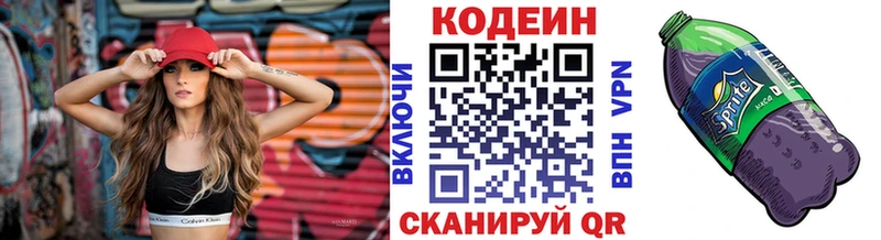 Купить где  Калач  Кодеин Purple Drank 