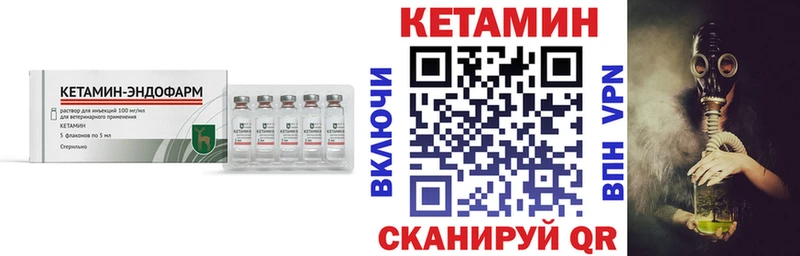 Купить где  Калач  КЕТАМИН VHQ 