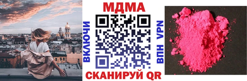 MDMA кристаллы  Купить закладки  Калач 