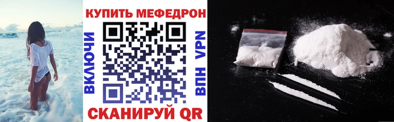 Мефедрон 4 MMC  Купить где  Калач 